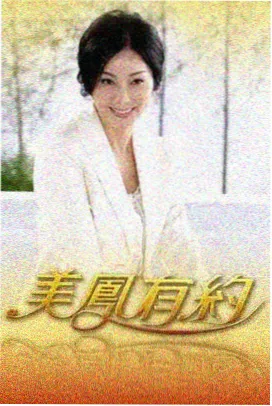 好男人影视在线观看沉默的证词集剧照