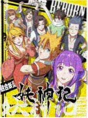 好男人影视在线观看热度榜第五夜市三十六味缩略图
